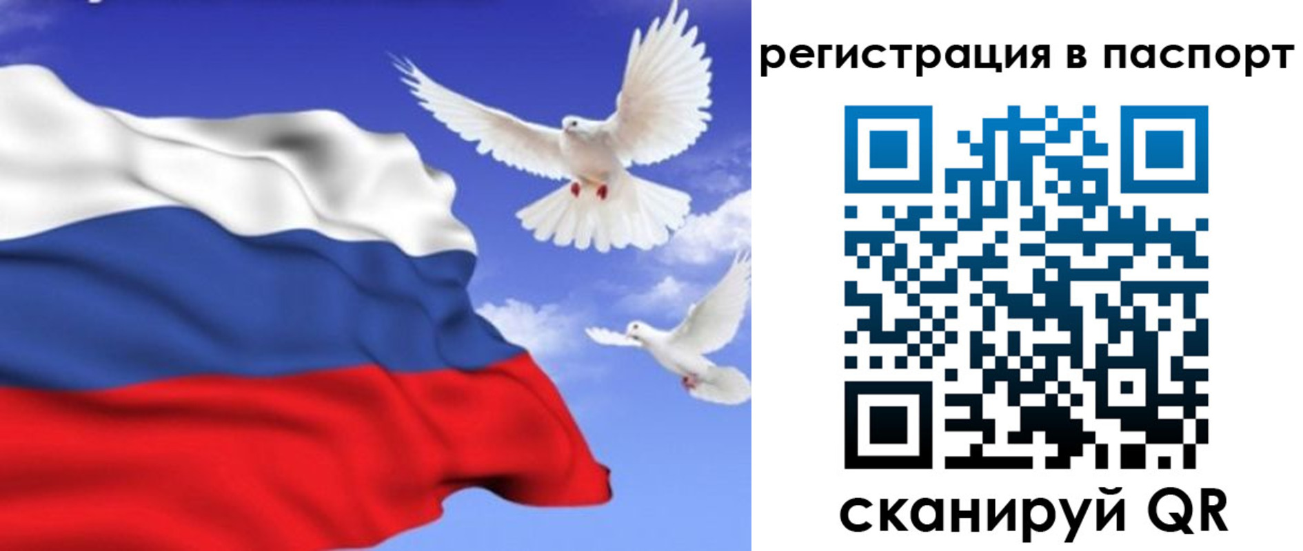 купить прописку в Орске