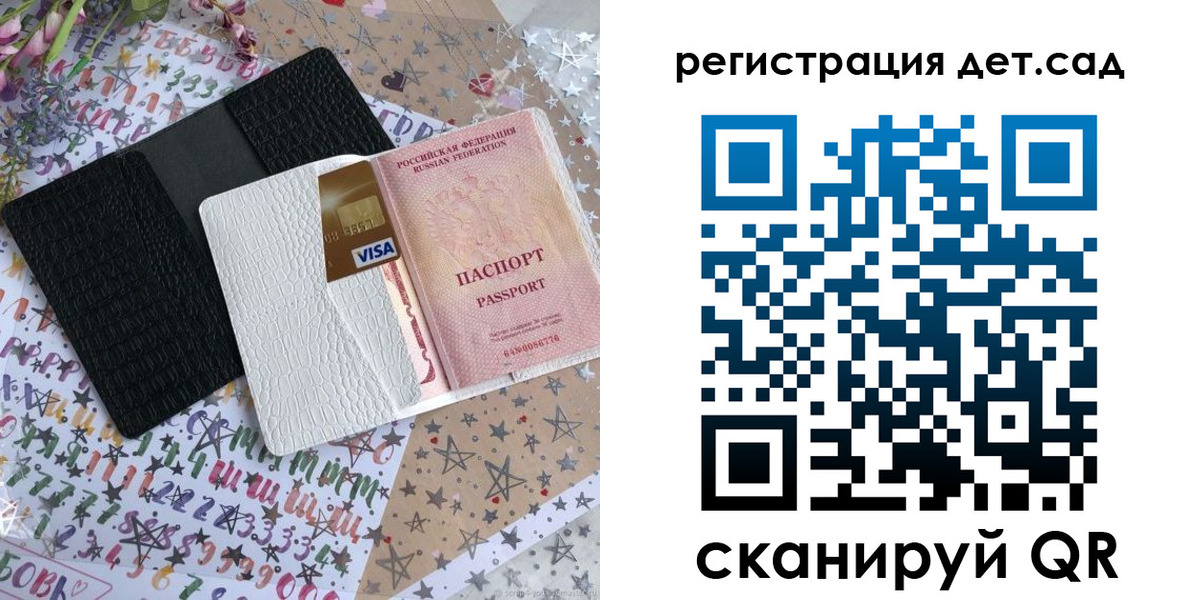 временная регистрация в квартире в Орске