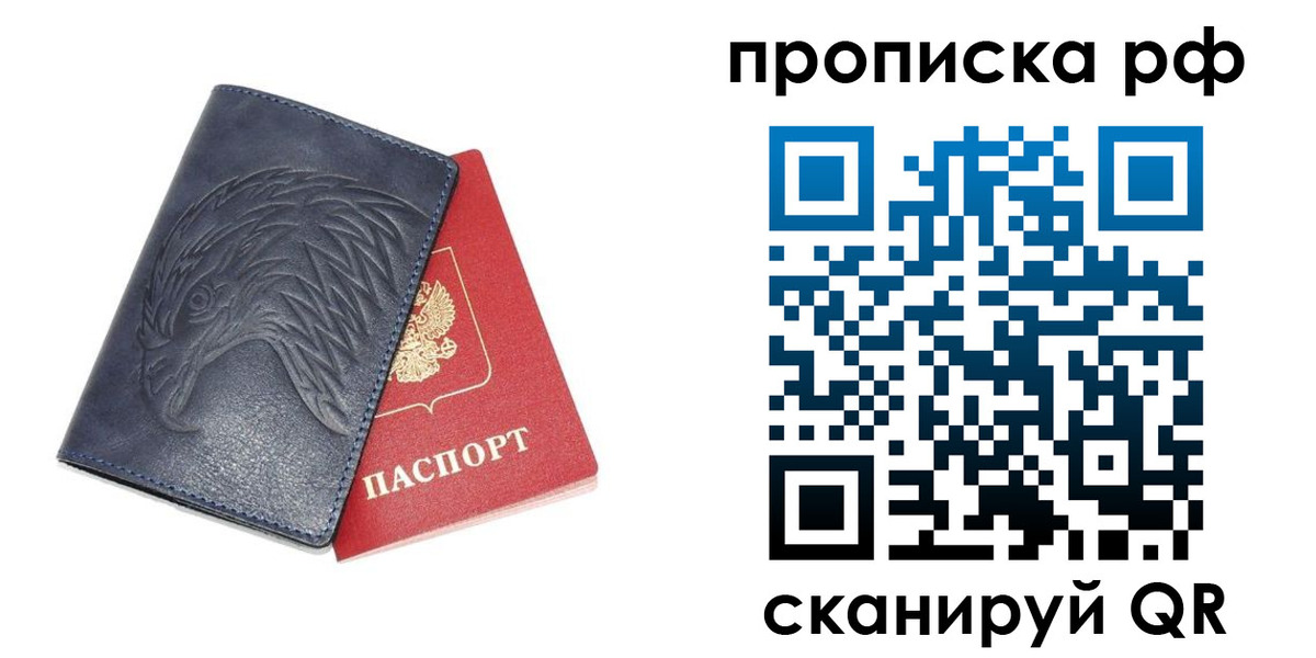 временная регистрация надежно в Орске