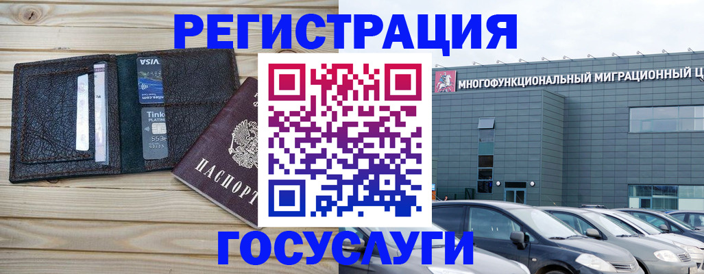 регистрация для дет. сада в Орске